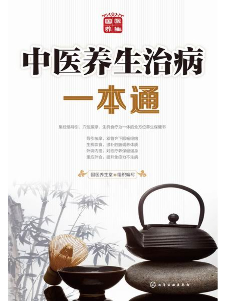 Health Within Wellness Center - Book-Winshare A Comprehensive Guide To Traditional