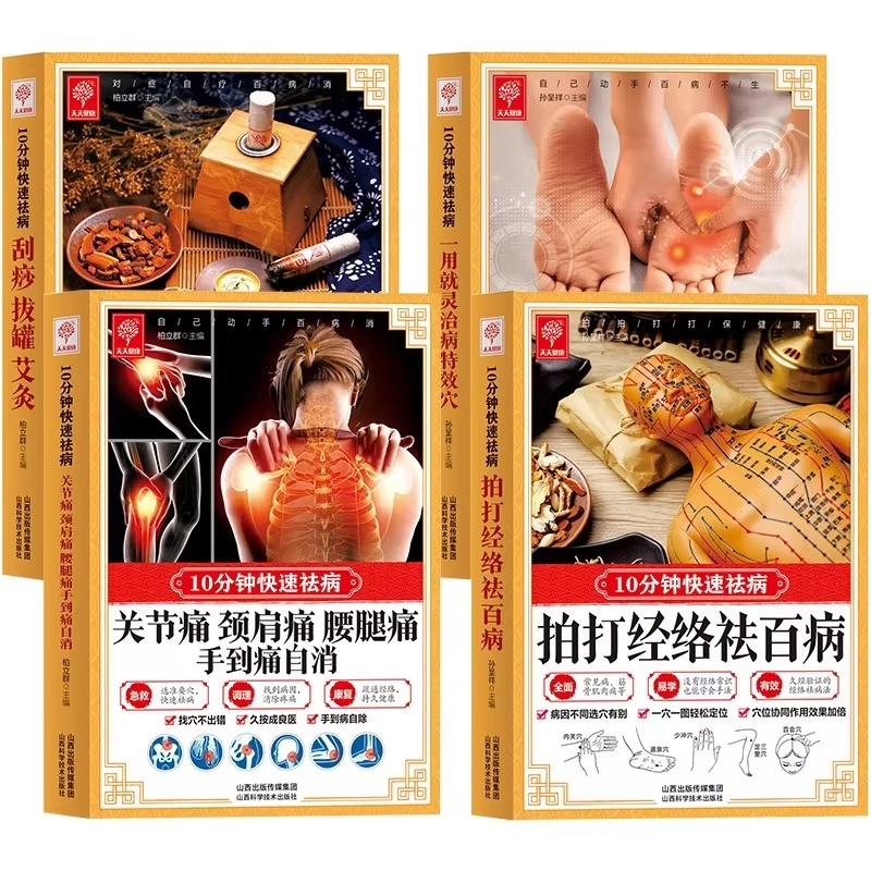 10 Minute Quick Cure, Scraping - Health & Wellness Photos のレビューと価格