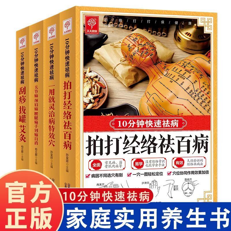 10 Minute Quick Cure, Scraping - Health & Wellness Photos のレビューと価格