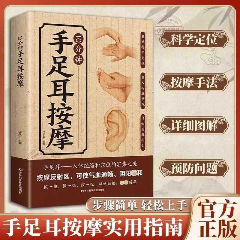 10 Minute Targeted Massage for - Health & Wellness Photos のレビューと価格
