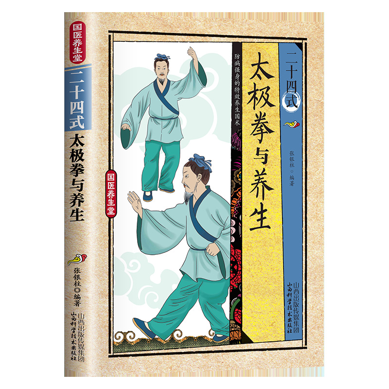 24 Style Tai Chi and Health Ex - Health & Wellness Photos のレビューと価格