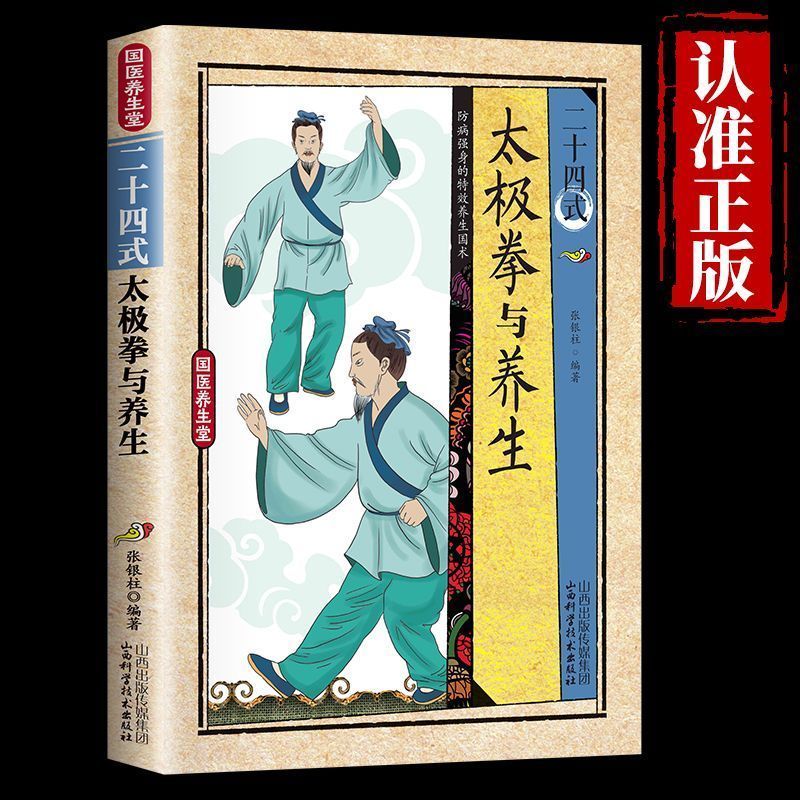 24 Style Tai Chi and Health Ex - Health & Wellness Photos のレビューと価格