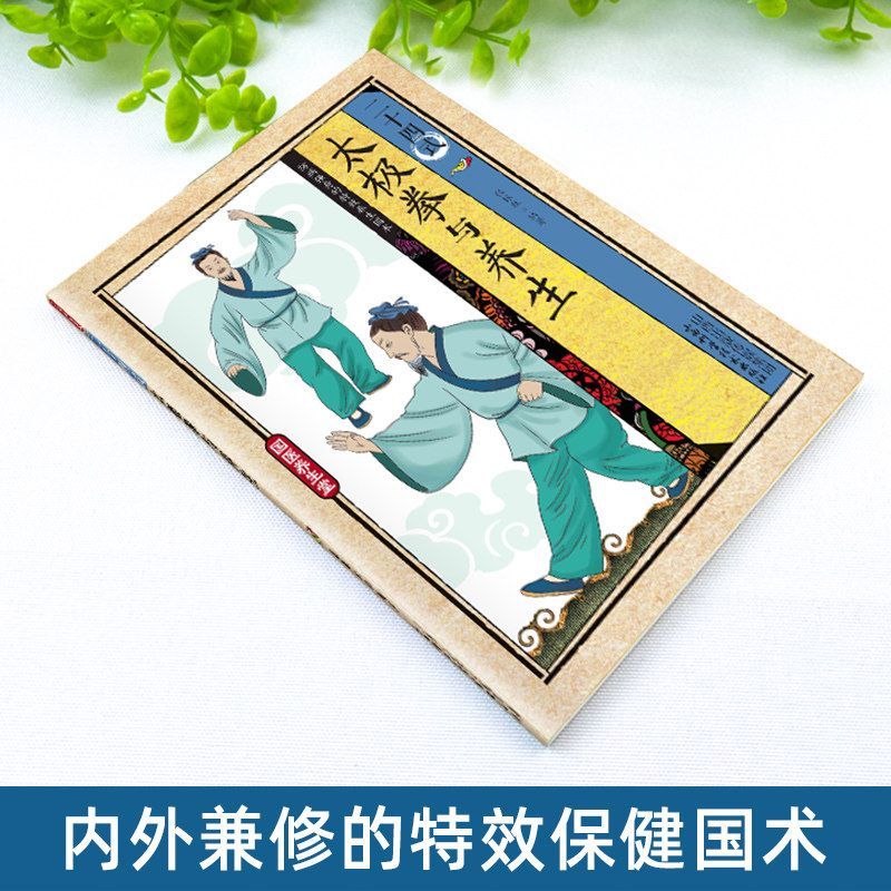 24 Style Tai Chi and Health Ex - Health & Wellness Photos のレビューと価格