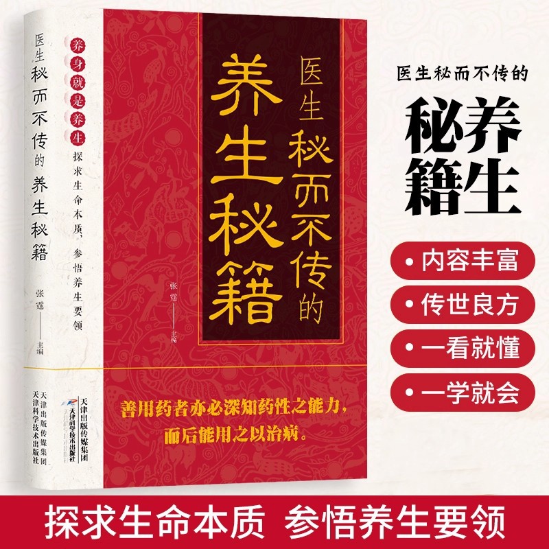 Doctor's Secret But Untold Hea - Health & Wellness Photos のレビューと価格