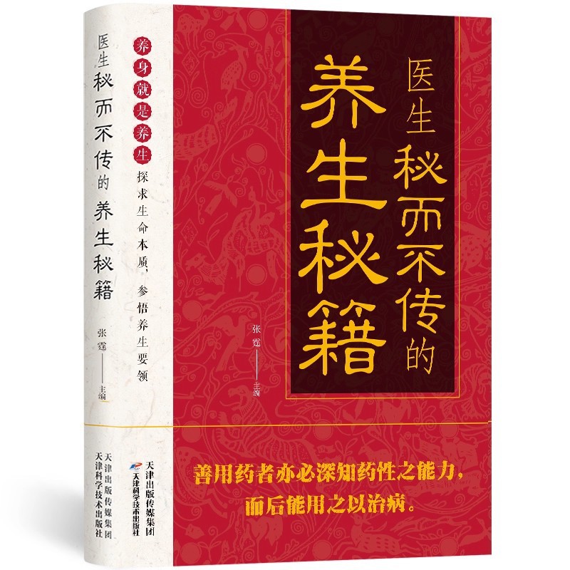 Doctor's Secret But Untold Hea - Health & Wellness Photos のレビューと価格