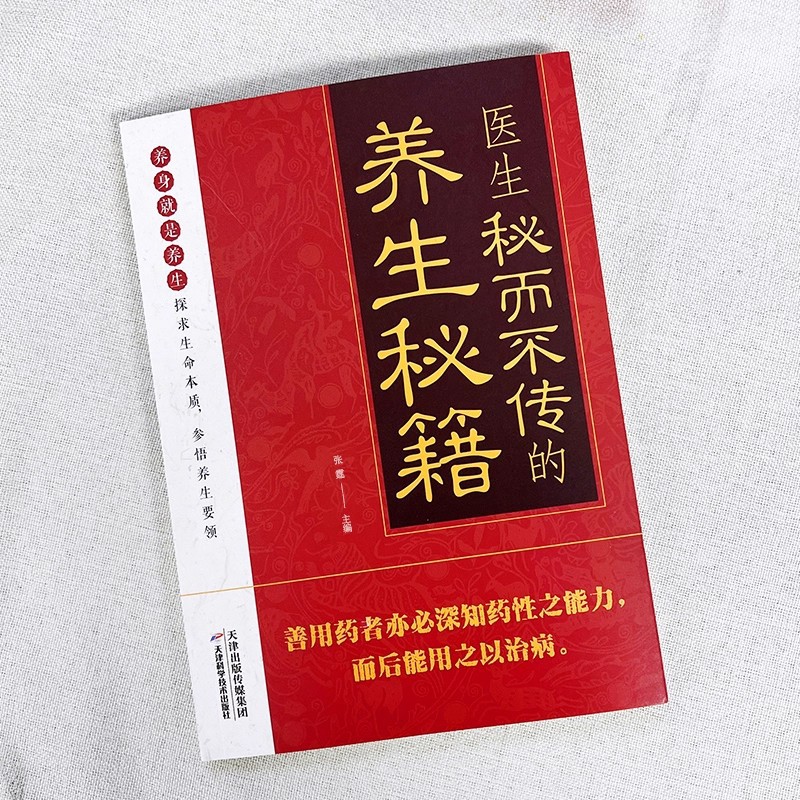 Doctor's Secret But Untold Hea - Health & Wellness Photos のレビューと価格
