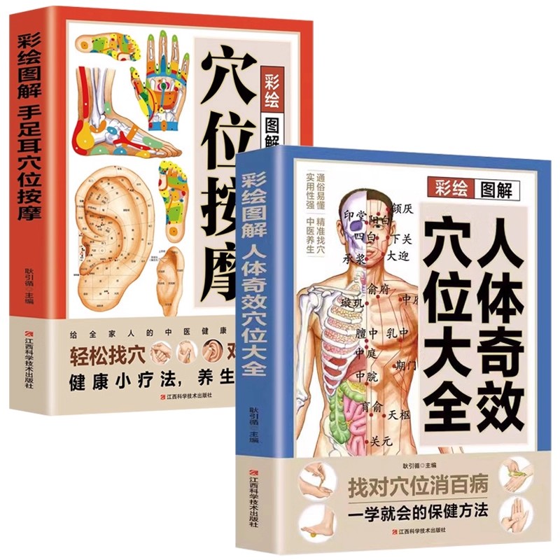 Complete Guide to Acupoint Mas - Health & Wellness Photos のレビューと価格