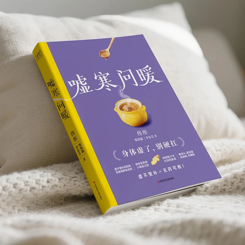 Soothing the Cold and Asking f - Health & Wellness Photos のレビューと価格