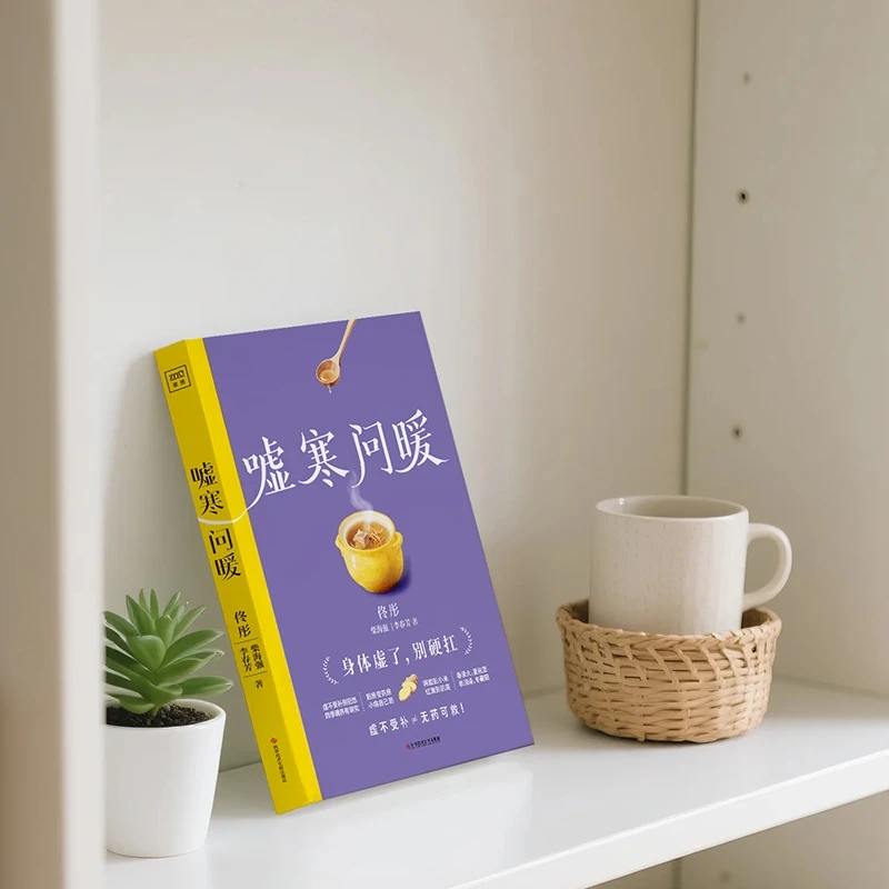 Soothing the Cold and Asking f - Health & Wellness Photos のレビューと価格