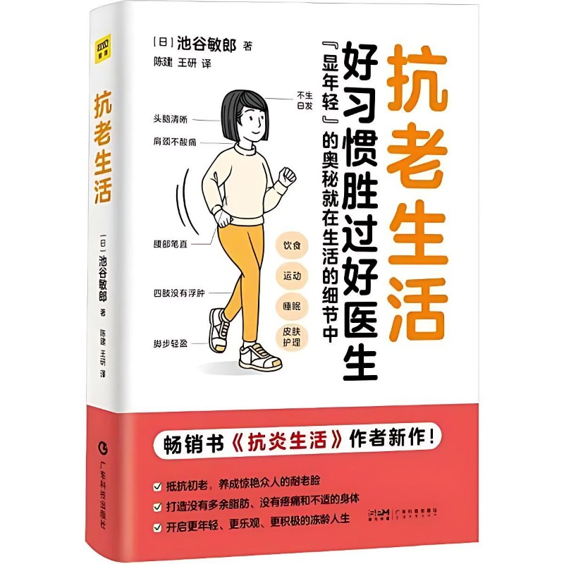 Anti-aging Lifestyle Books Fam - Health Wellness And Lifestyle のレビューと価格