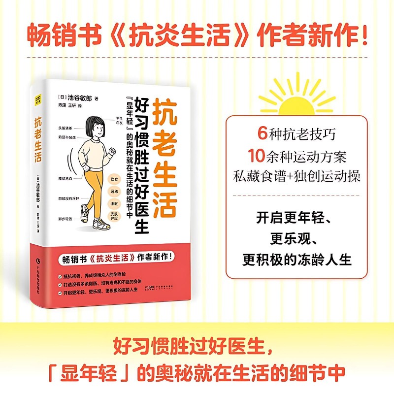 Anti-aging Lifestyle Books Fam - Health Wellness And Lifestyle のレビューと価格