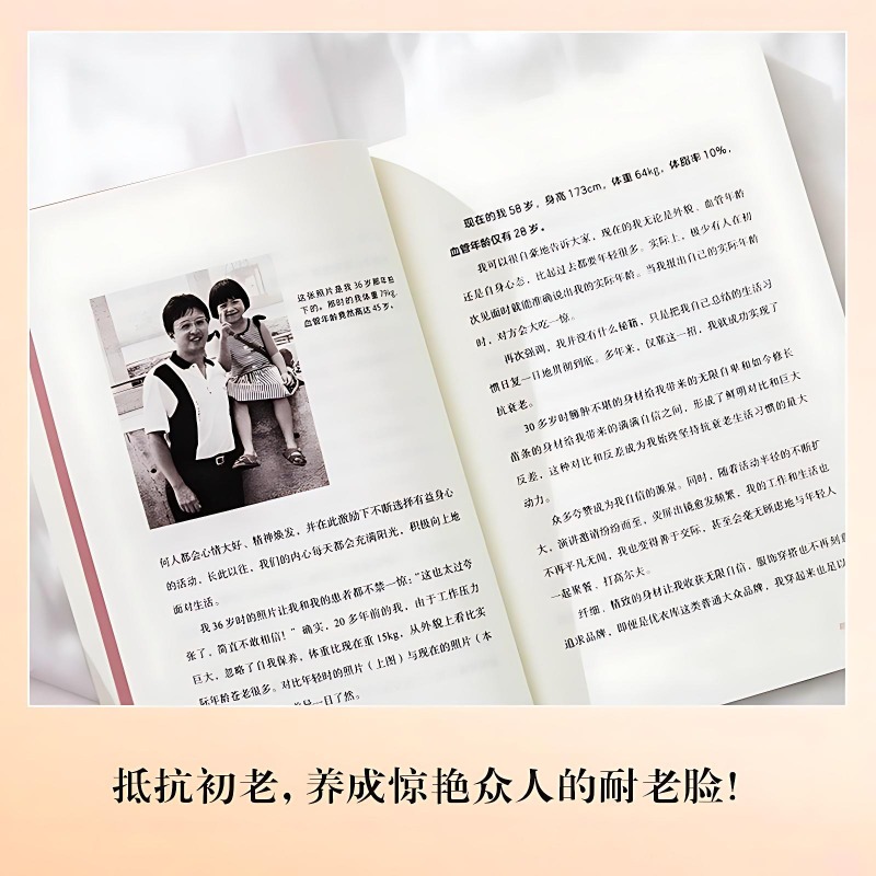 Anti-aging Lifestyle Books Fam - Health Wellness And Lifestyle のレビューと価格