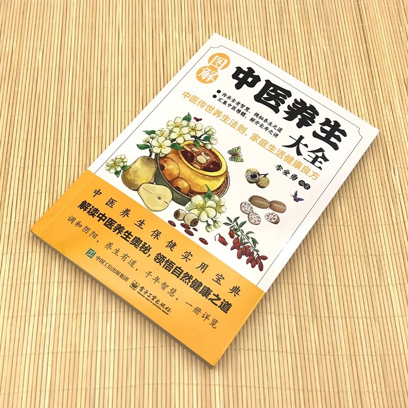 Illustrated Traditional Chines - Health & Wellness Photos のレビューと価格