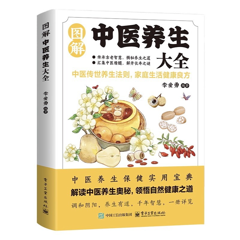 Illustrated Traditional Chines - Health & Wellness Photos のレビューと価格